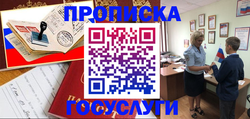 регистрация для дет. сада в Уфе