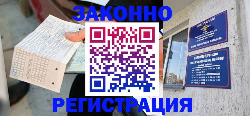 временная регистрация госуслуги в Уфе