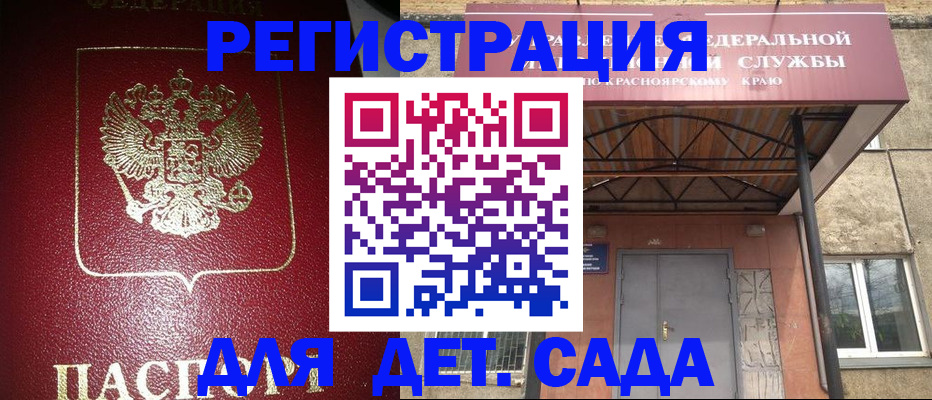 временная регистрация купить в Уфе