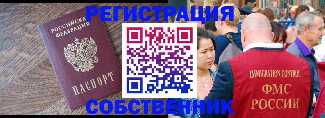 временная регистрация законно в Уфе